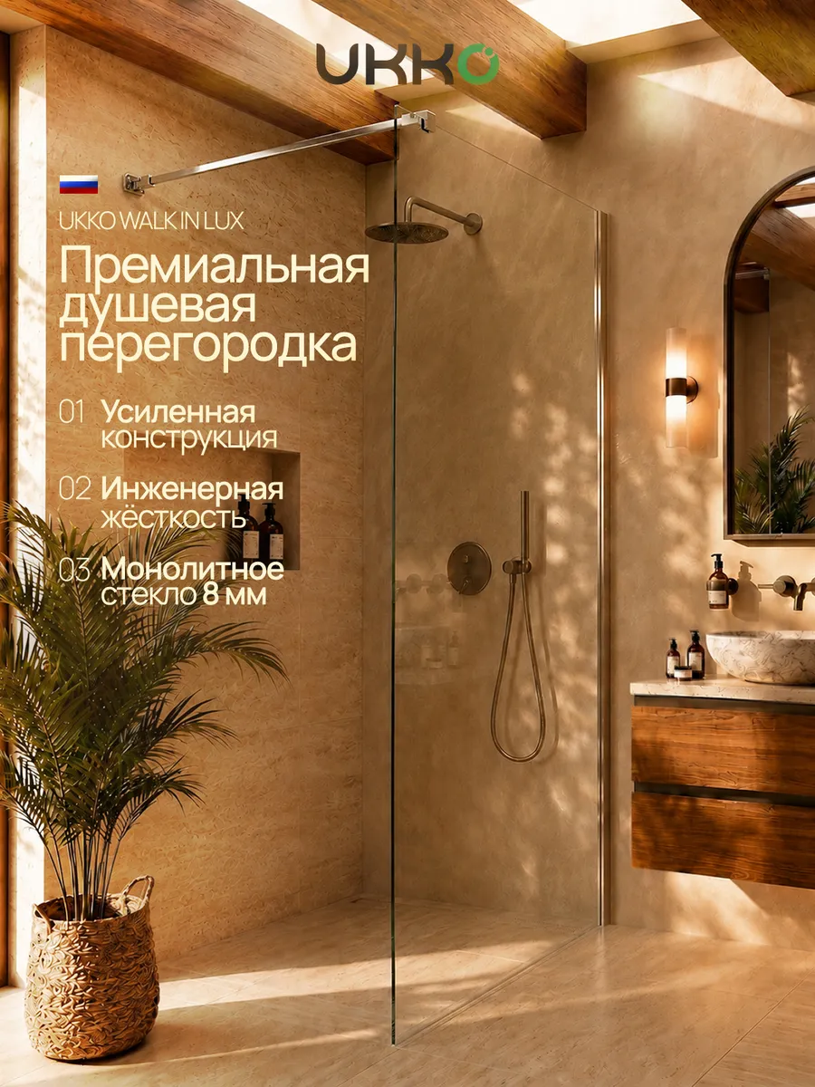 Душевая перегородка WALK IN LUX 220х120