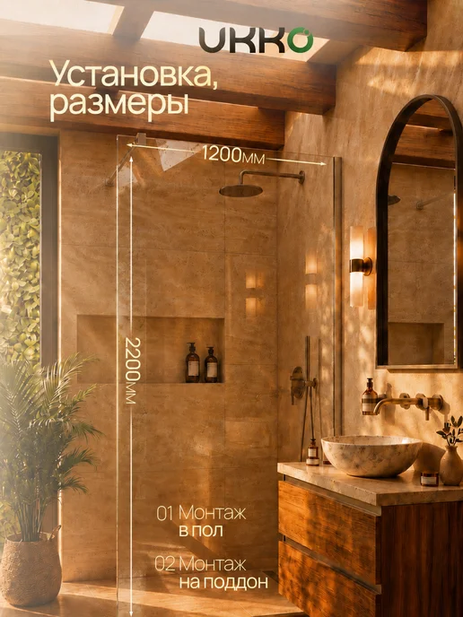 UKKO Душевая перегородка WALK IN LUX 220*90, 220x120, фото 2