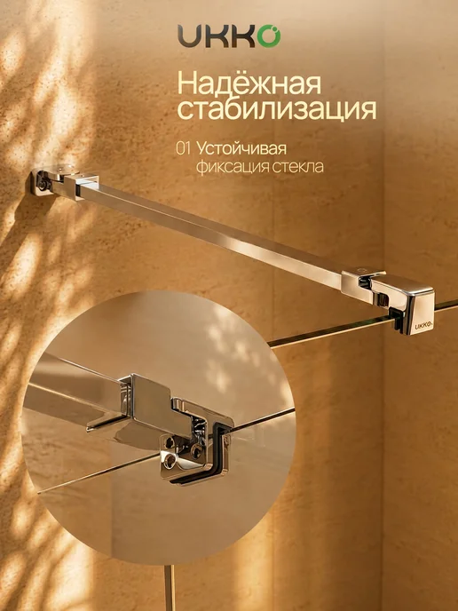UKKO Душевая перегородка WALK IN LUX 220*90, 220x120, фото 3