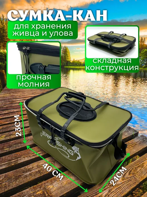 Ural Fish Складная сумка-кан рыболовная 50х28х28, 22 л, фото 2