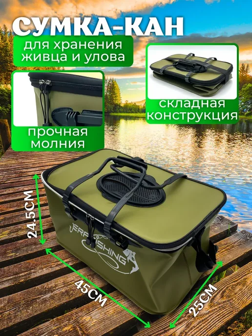 Ural Fish Сумка-кан складная для рыбалки 28 л, 28 л, фото 2