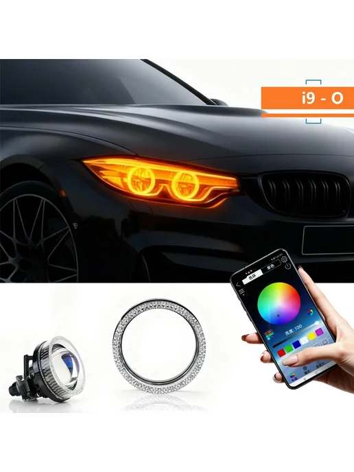 Нет бренда LED Angel Eyes i8-O, 3 дюйма, RGB-линзы, i8-O 3 дюйма RGB-линзы, фото 3