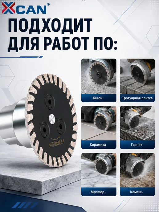 XCAN Алмазный диск 50мм М14 с адаптером для УШМ, 2 шт, фото 4