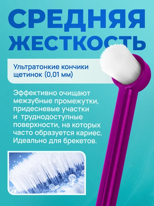 LAIMA Зубная щетка монопучковая для ухода за брекетами, набор 2 шт, 2 шт, фото 2