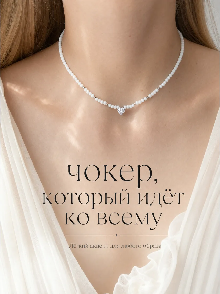 Чокер на шею женский из алмазного стекла бижутерия
