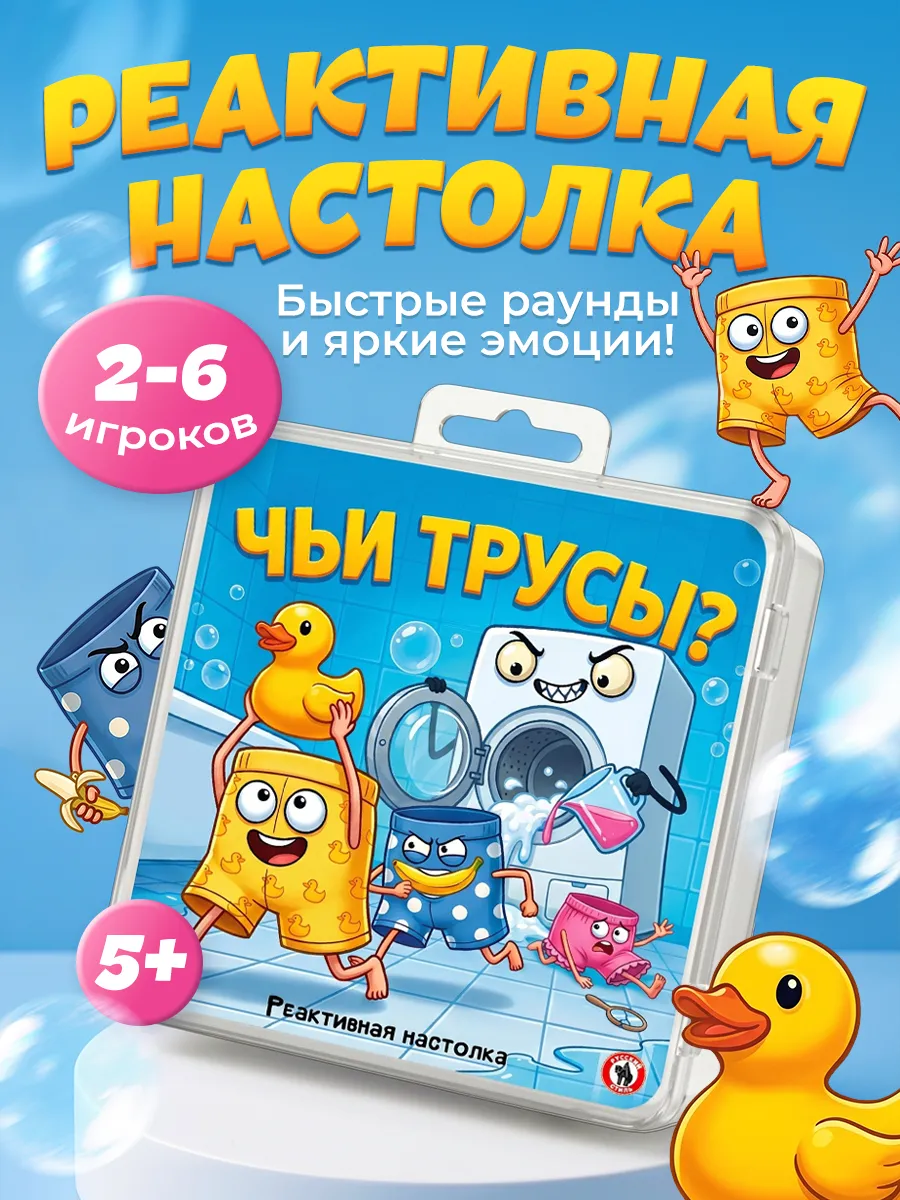 Настольная карточная игра для компании Чьи Тррусы
