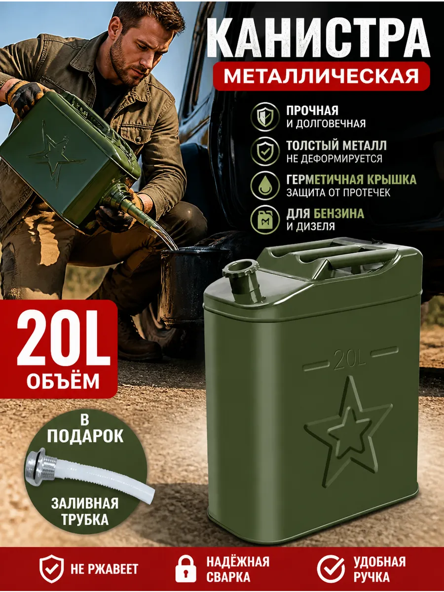Металлическое ведро