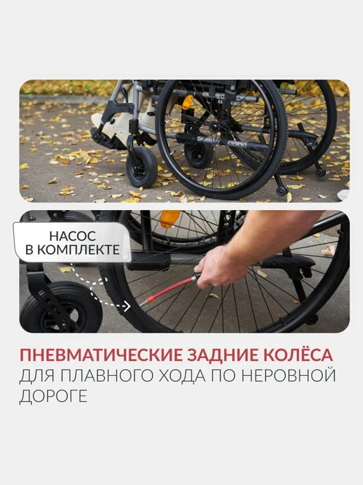 Армед Кресло-коляска 4000-1 50 см пневматические колёса, черный, фото 7