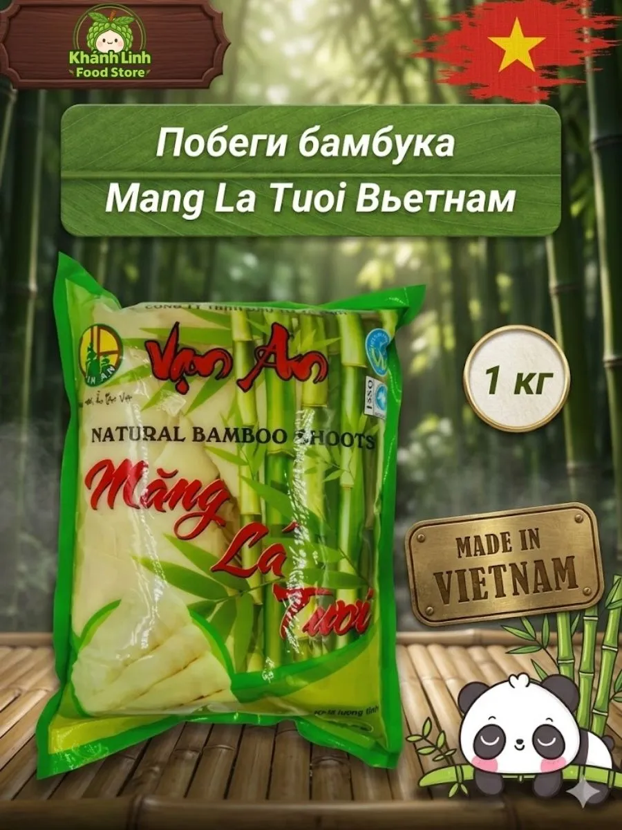 Побеги бамбука Mang La Tuoi Вьетнам, 1.0кг
