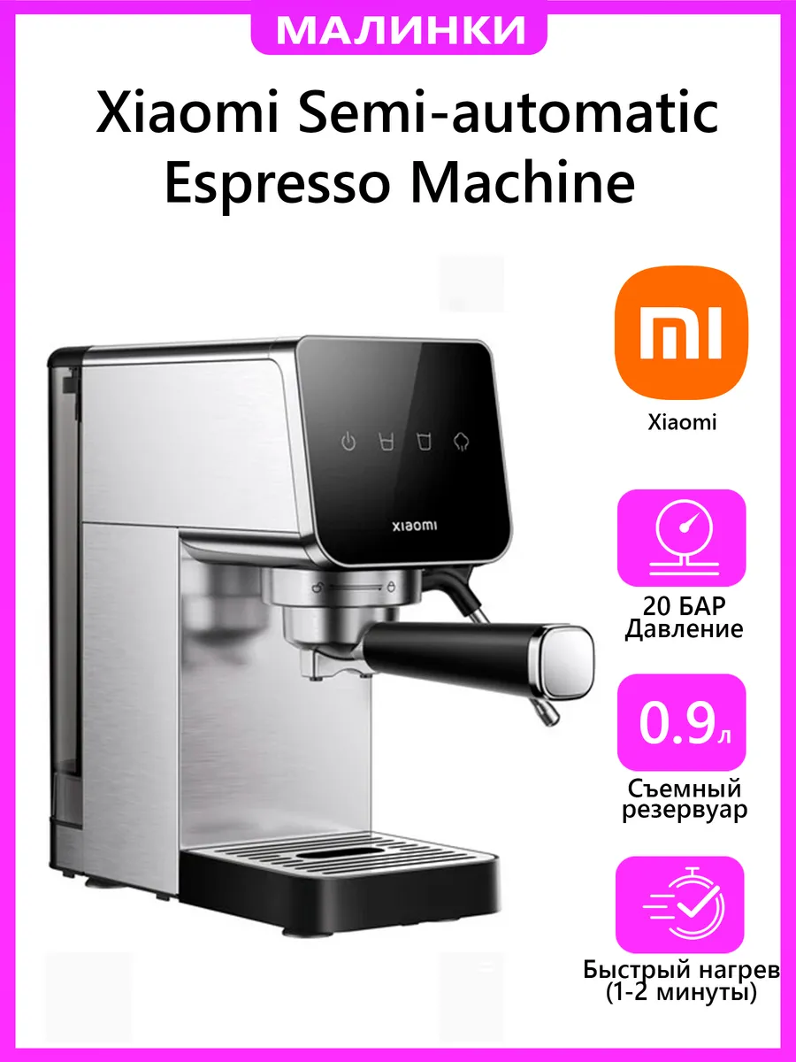Кофемашинка Semi-automatic Espresso Machine BHR9798EU