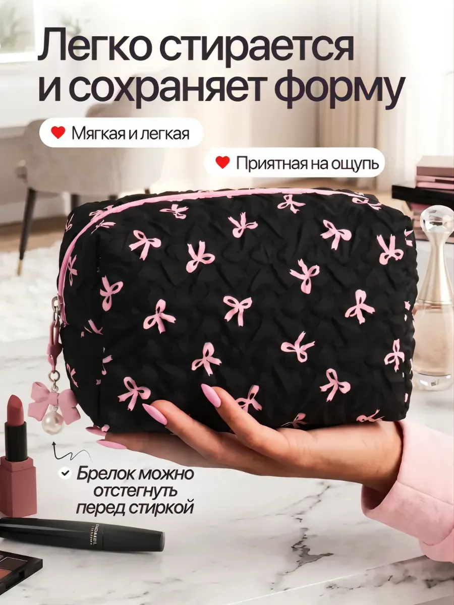 Косметичка дорожная большая для косметики