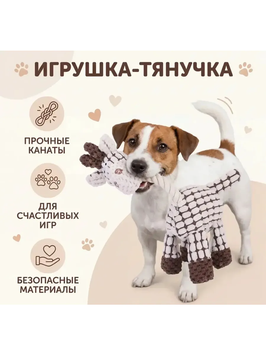 Игрушка для собак с пищалкой лось