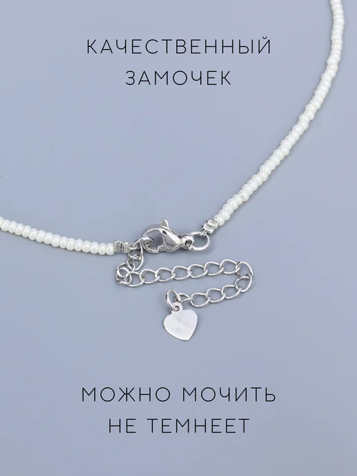 Море планет Чокер из бисера ювелирного стекла с сердечком, вариант, фото 3