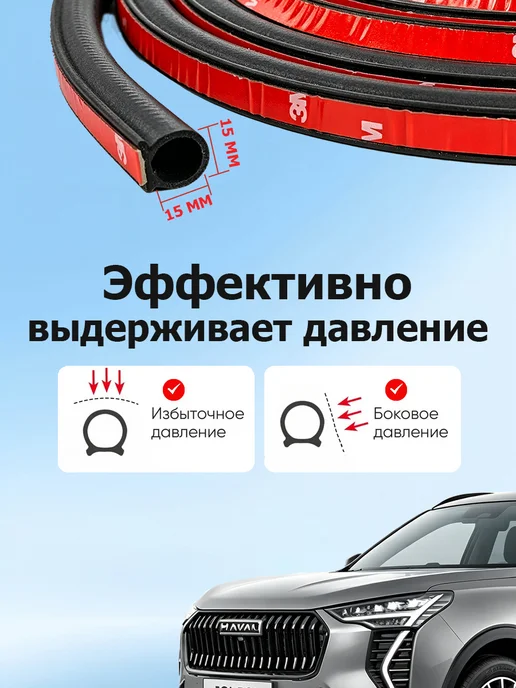 уплотнитель капота Chevrolet Cruze, вариант, фото 5