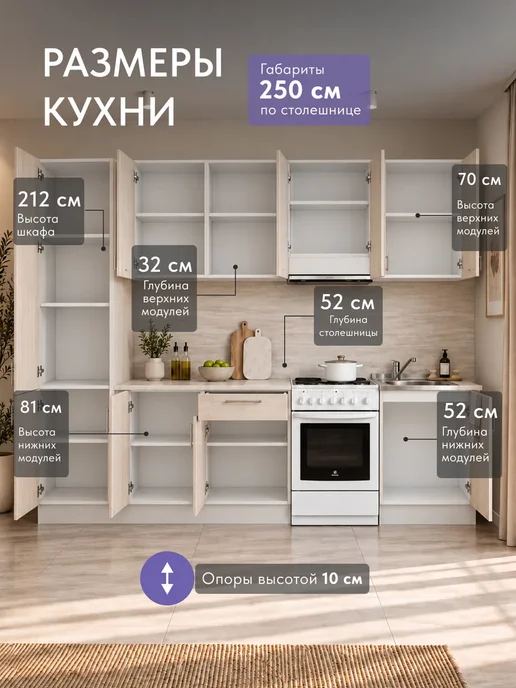 Диван24 Кухонный гарнитур "Симпл 2500", белый, фото 2