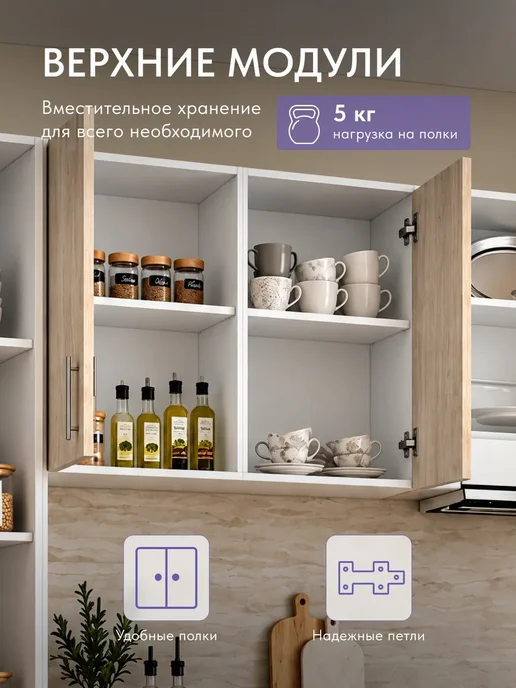 Диван24 Кухонный гарнитур "Симпл 2500", белый, фото 4
