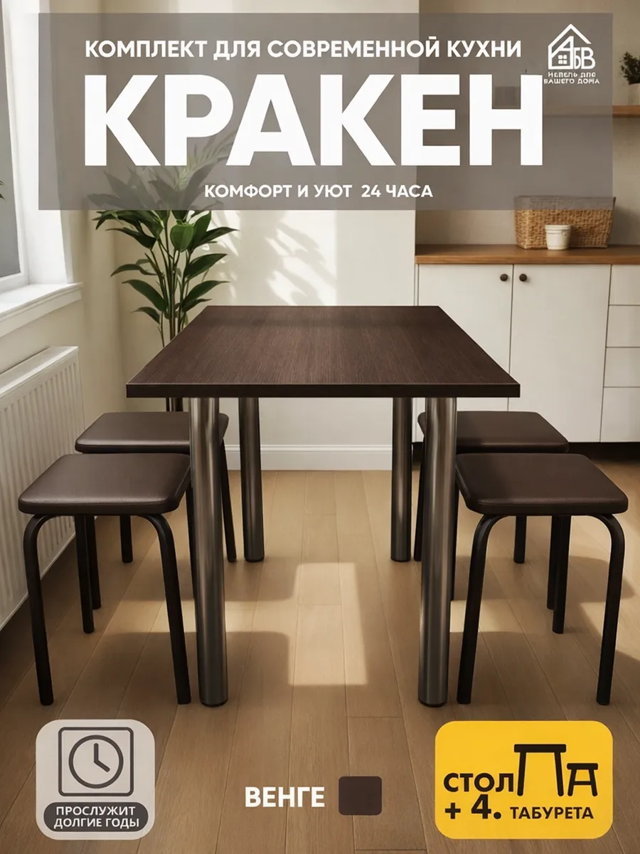 Комплект мебели,стол+4 табурета