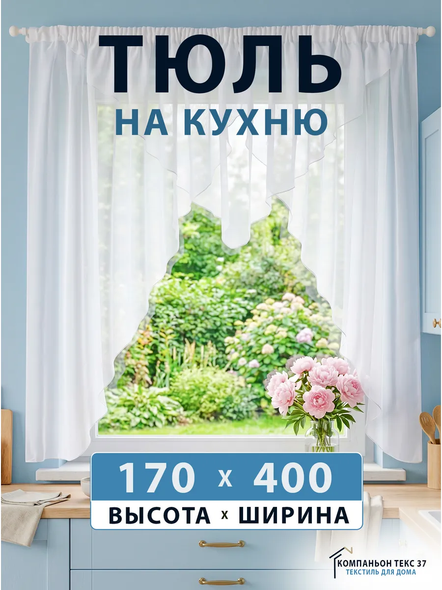 Уголок 3 — белый, 150 × 270 см