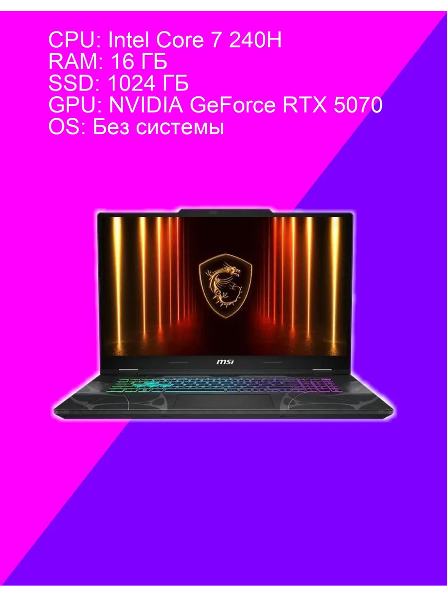 Игровой ноутбук Cyborg 17 B2RWGKG-421XRU 9S7-17U332