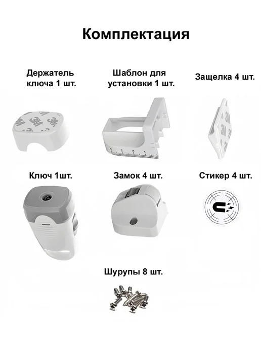 Oz.Parts Детский магнитный замок блокиратор для мебели, 4 шт, 4 шт, фото 4