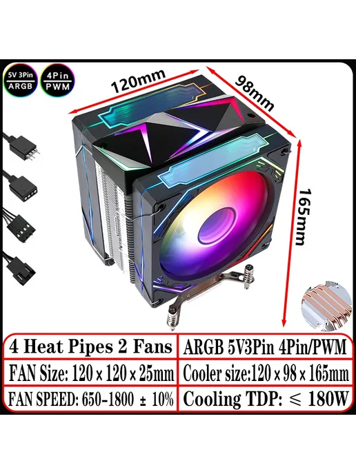 QiuzAim Кулер LGA2011-x79-x99-2066 4Heat-pipes ARGB2Fan RGB, 2011x79x992066