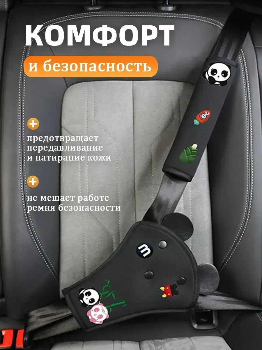 Детский фиксатор на ремень накладка черный