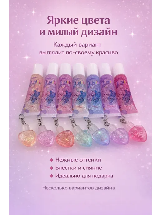 КазБренд Блеск для губ детский с брелоком, розовый, фото 2