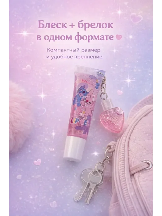 КазБренд Блеск для губ детский с брелоком, розовый, фото 3