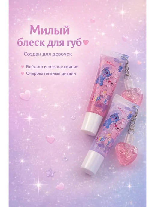 КазБренд Блеск для губ детский с брелоком, розовый, фото 4