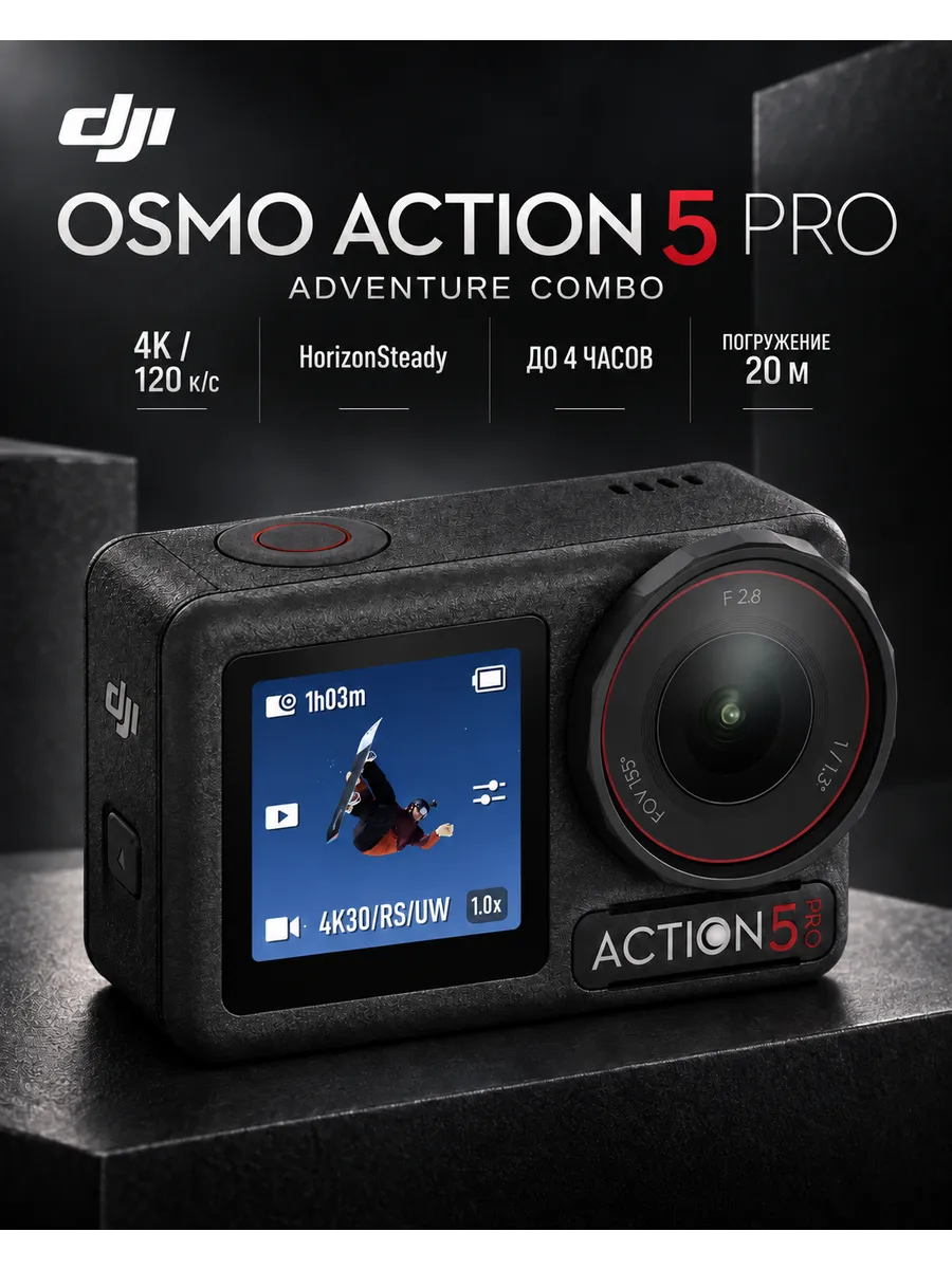Dji Экшн-камера Osmo Action 5 Pro Adventure Combo