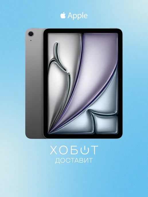 Apple Планшет iPad Air 11 (2026) Wi-Fi 128 ГБ серый космос, 128 ГБ