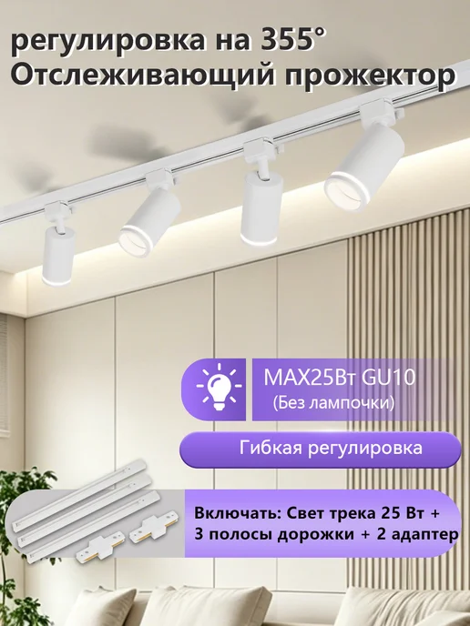 CANMEIJIA Трековые светильники потолочные белые 4 шт, GX53, до 25 Вт, 4 шт, 25 Вт