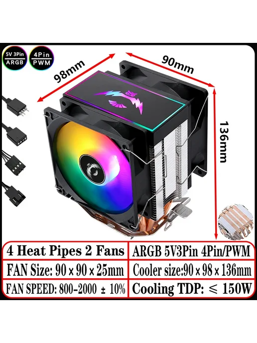 QiuzAim Охладитель CPU 6 Heat Pipes, 2Fan, 3Pin, RGB, 90x98x136 мм, argb