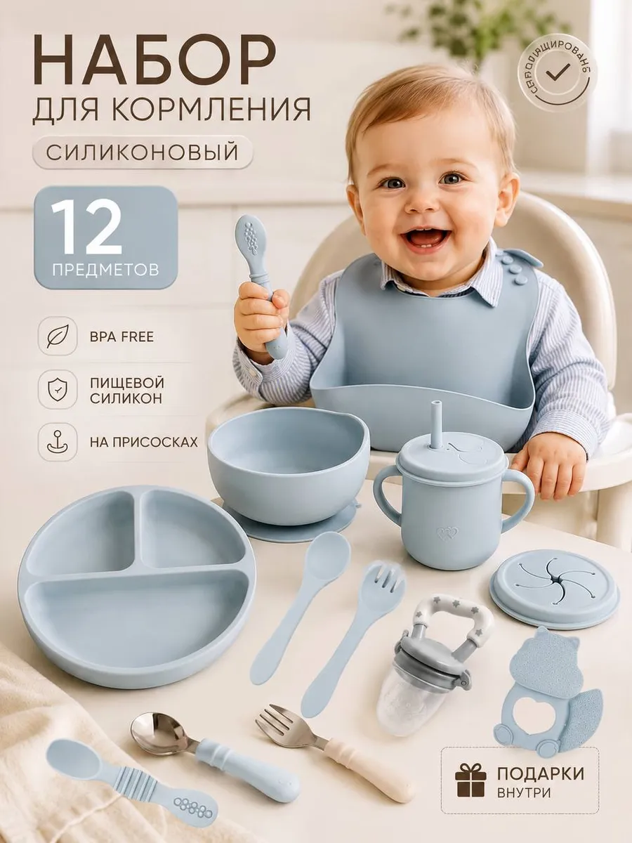 Набор посуды для кормления силиконовый