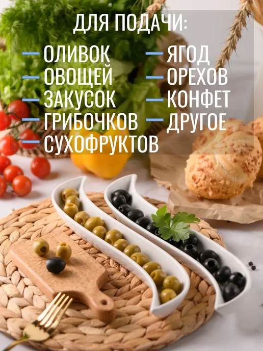 Сервировочное блюдо для оливок и маслин белое, набор 2 шт, 2 шт, в упаковке 450 г, фото 4