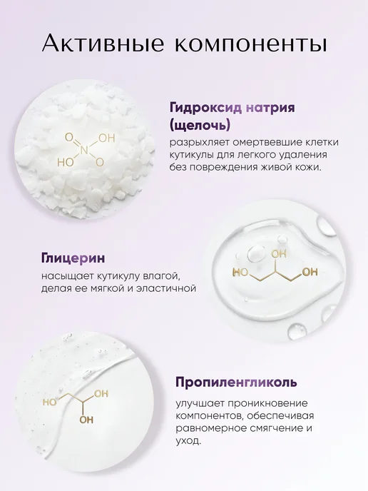 Pro Queens Масло монарды для ногтей и ремувер для удаления кутикулы, вариант, фото 5