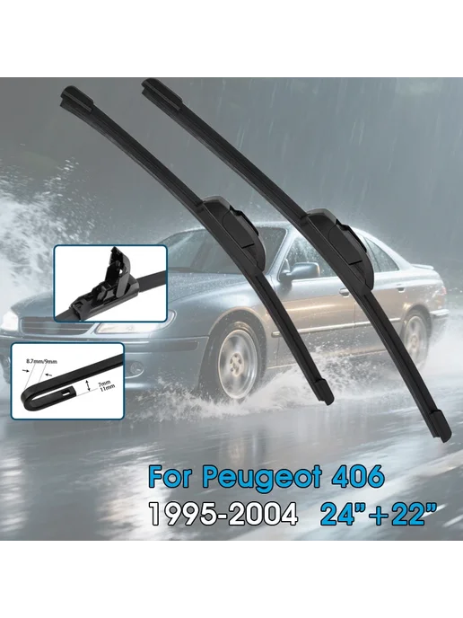 BEMOST Щетки Стеклоочистителя Peugeot 406 D8 D9 1995-2004, 24+22 Дю, вариант, фото 2