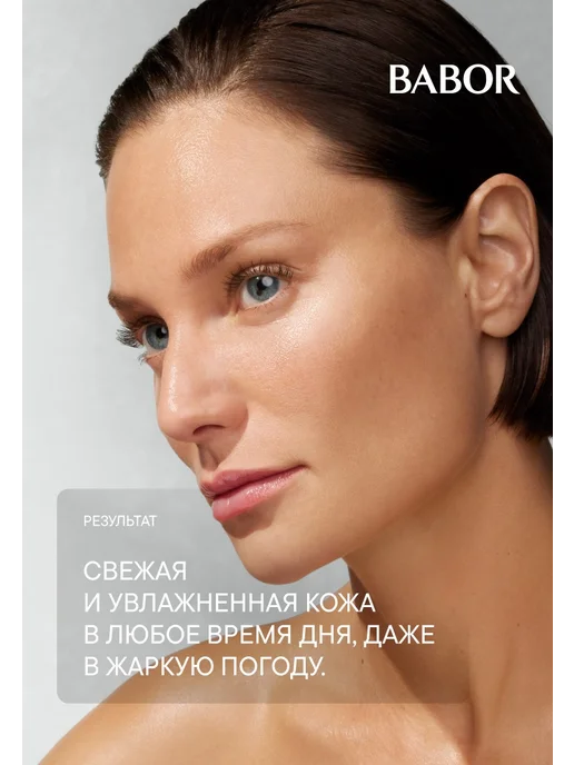 Термальная вода Babor Skinovage Thermal Spray прозрачный 100…, прозрачный, фото 6