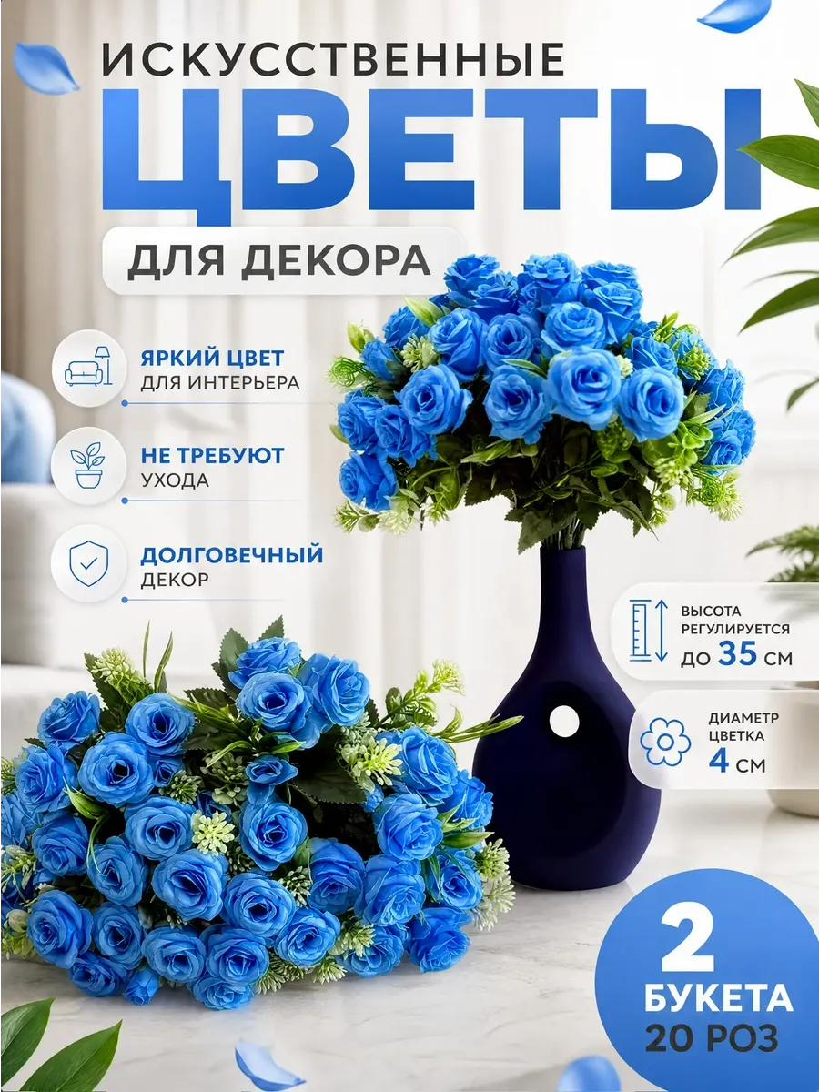Букет искусственных роз
