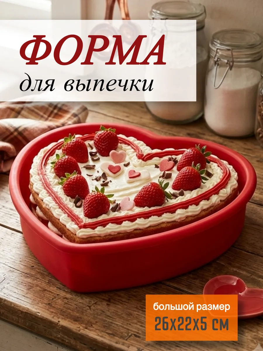 Силиконовая форма для выпечки в виде сердца