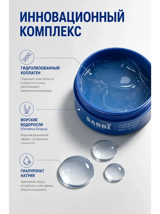 Мария 1 Патчи для глаз от отеков и синяков корейские 60 шт, 60 шт, фото 2