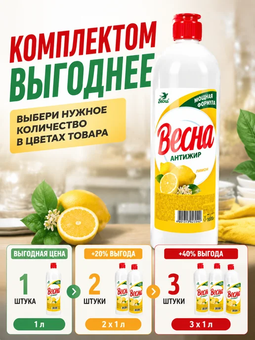 Выгодная полка Моющее средство гель для мытья посуды и продуктов овощей рук, 1 л, фото 2