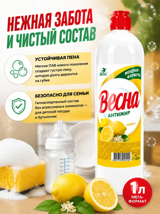 Выгодная полка Моющее средство гель для мытья посуды и продуктов овощей рук, 1 л, фото 4