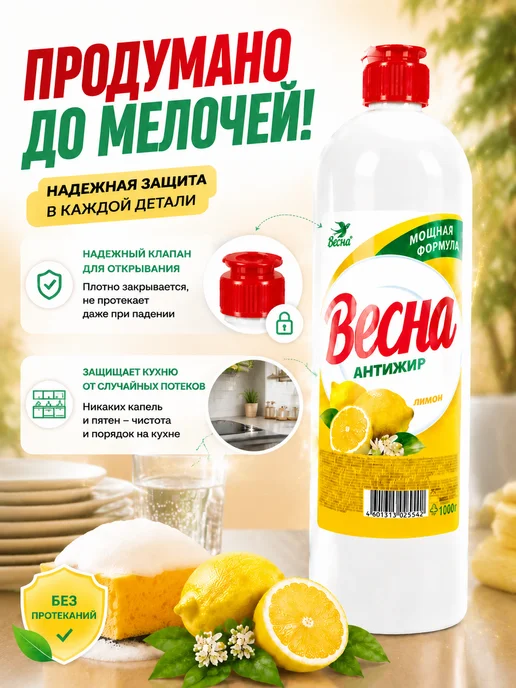 Выгодная полка Моющее средство гель для мытья посуды и продуктов овощей рук, 1 л, фото 7