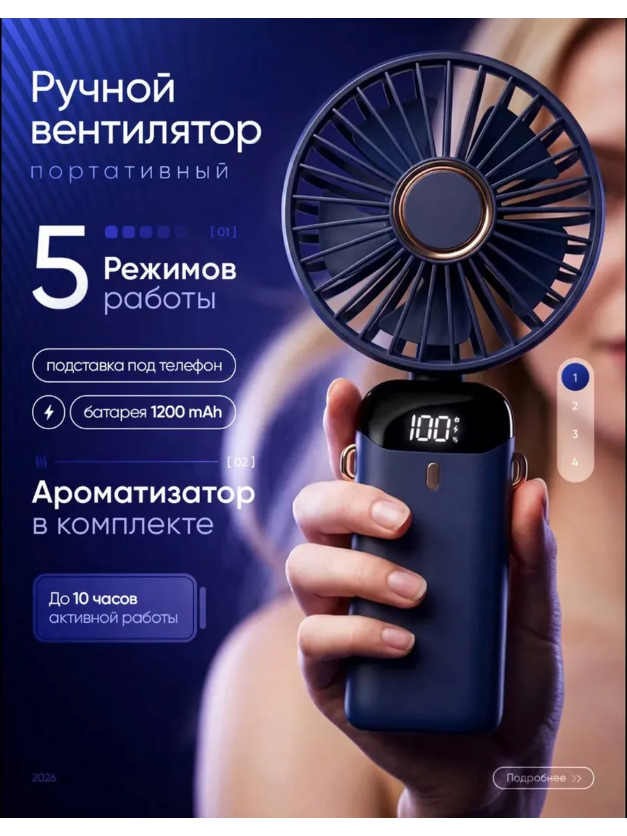 Мини вентилятор ручной настольный маленький портативный USB