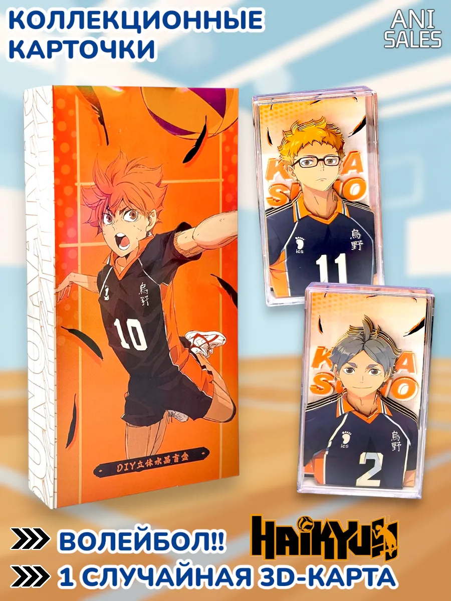 Коллекционные фигурки аниме Волейбол Хайкью Haikyu
