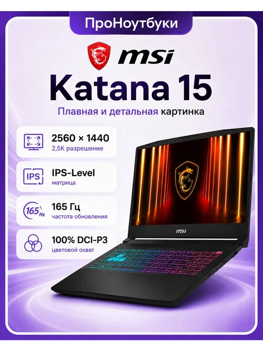 MSI Ноутбук Katana 15 B14WGK-293US Core i7 14650HX RTX 5070 16Gb…, 16 ГБ, фото 2