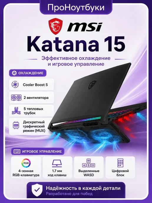 MSI Ноутбук Katana 15 B14WGK-293US Core i7 14650HX RTX 5070 16Gb…, 16 ГБ, фото 3