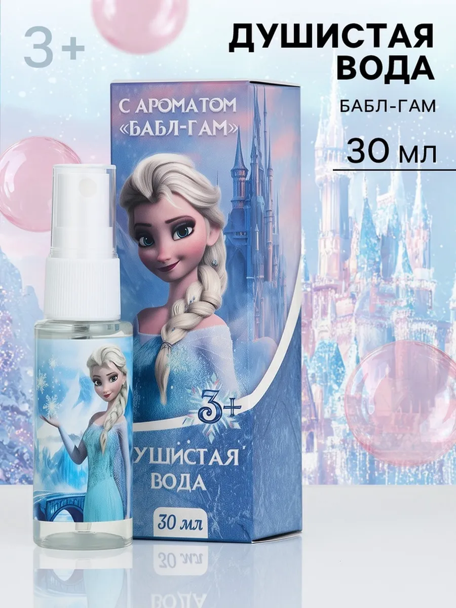 Душистая вода аромат бабл-гам 30 мл парфюмерия