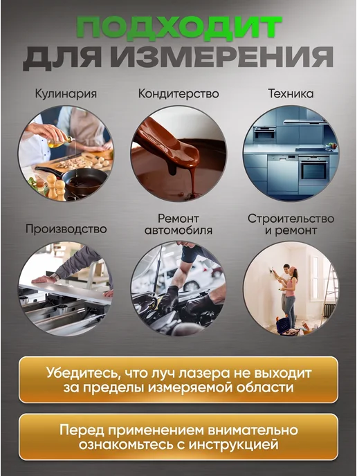 MpWay Пирометр кондитерский бесконтактный CX6051, вариант, фото 2